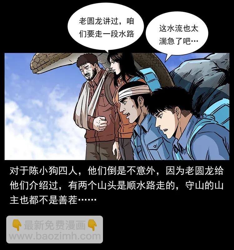 幽冥詭匠 - 278 黑狐的危機！(2/2) - 7