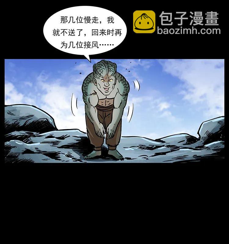 幽冥詭匠 - 278 黑狐的危機！(2/2) - 3