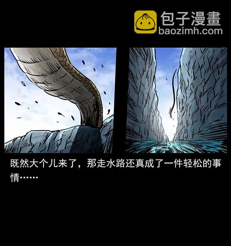 幽冥詭匠 - 278 黑狐的危機！(2/2) - 4