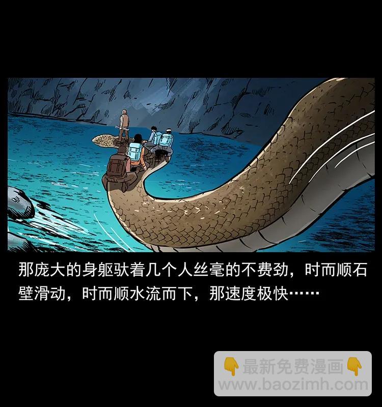 幽冥詭匠 - 278 黑狐的危機！(2/2) - 5