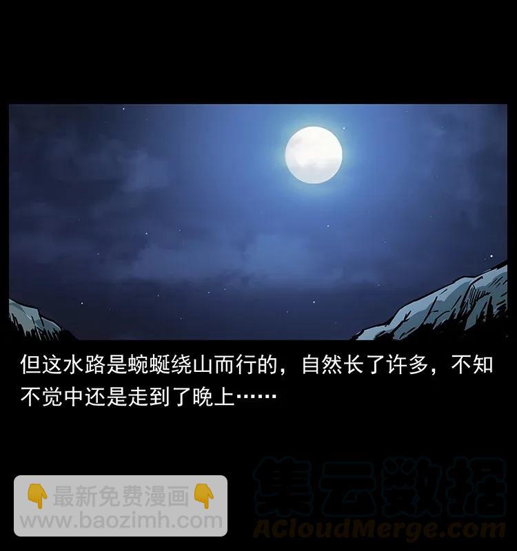 幽冥詭匠 - 278 黑狐的危機！(2/2) - 6