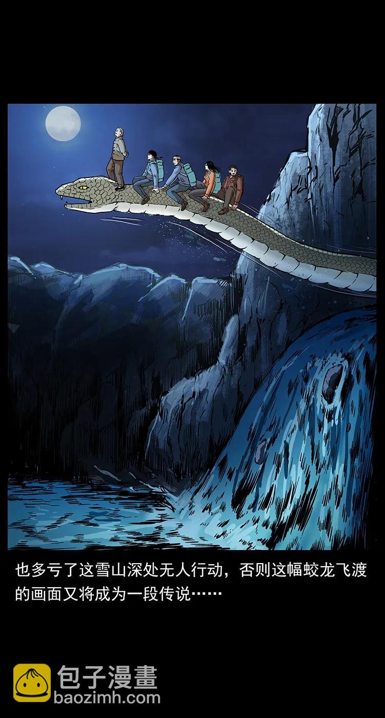 幽冥詭匠 - 278 黑狐的危機！(2/2) - 7