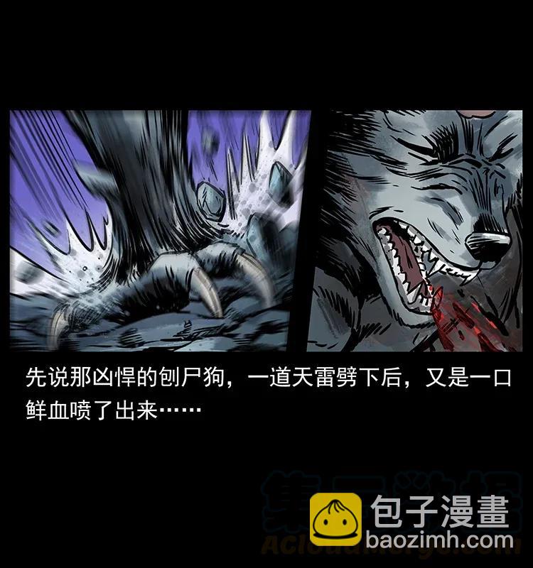 幽冥詭匠 - 278 黑狐的危機！(2/2) - 3