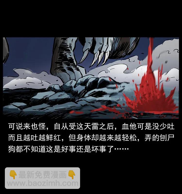 幽冥詭匠 - 278 黑狐的危機！(2/2) - 4