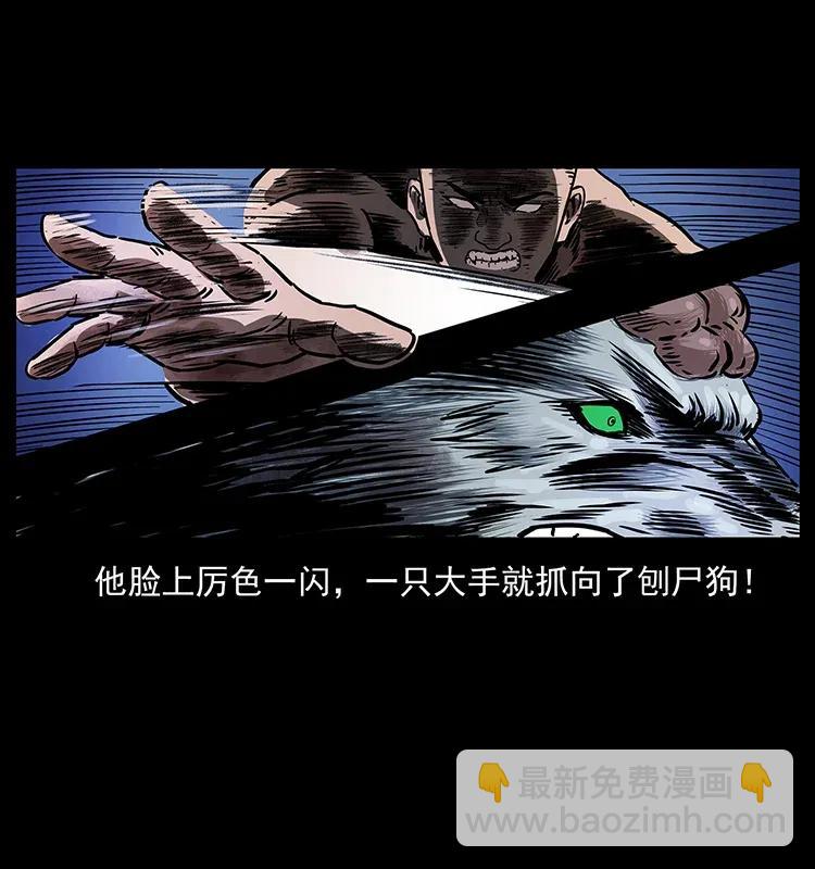 幽冥詭匠 - 278 黑狐的危機！(2/2) - 2