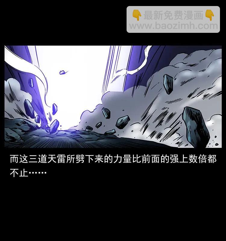 幽冥詭匠 - 278 黑狐的危機！(2/2) - 5