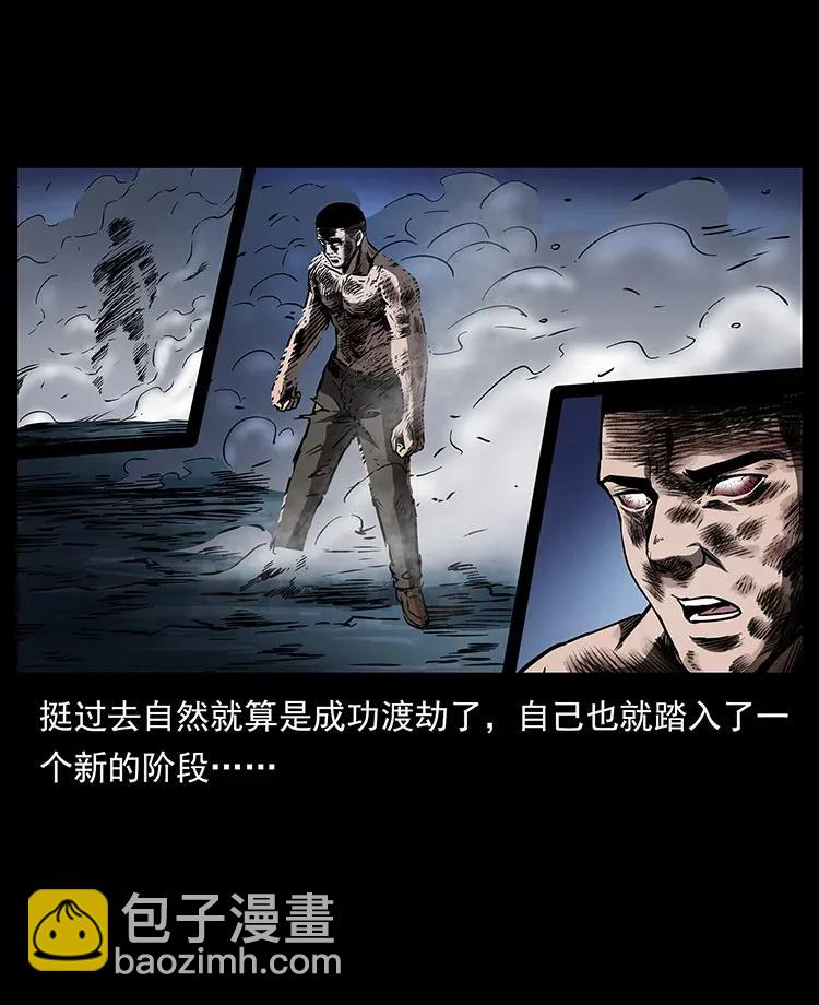 幽冥詭匠 - 278 黑狐的危機！(2/2) - 6