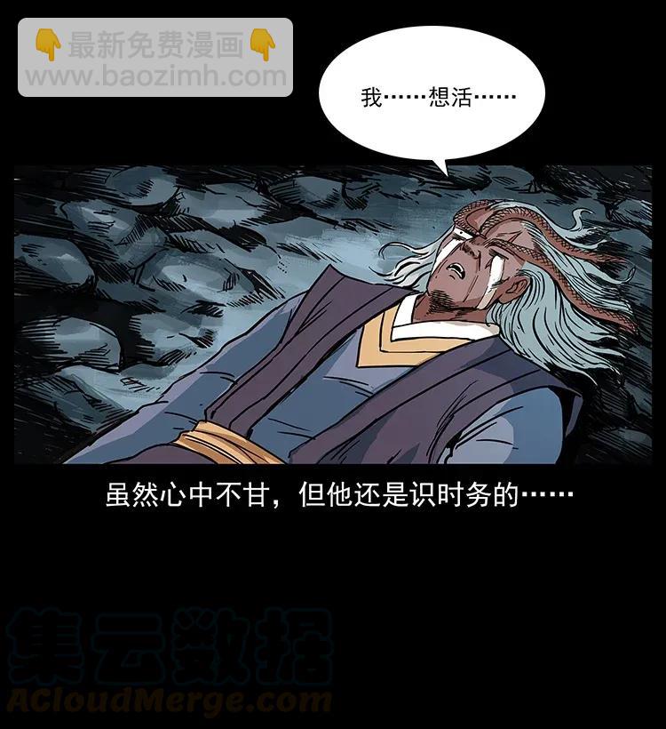 幽冥詭匠 - 278 黑狐的危機！(1/2) - 1