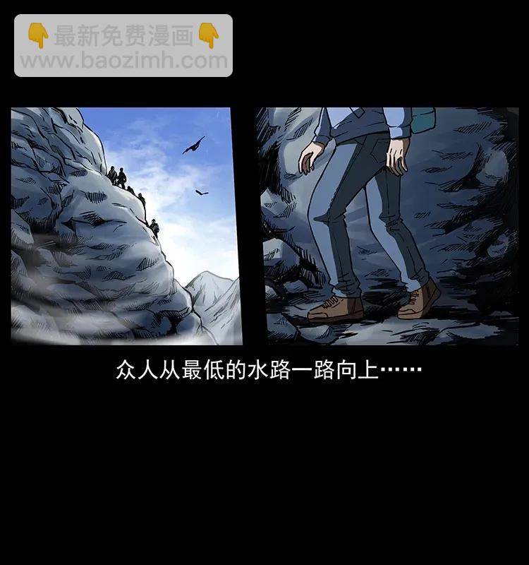 幽冥詭匠 - 280 西域食屍鬼(1/2) - 2