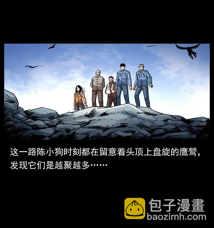 幽冥詭匠 - 280 西域食屍鬼(1/2) - 3