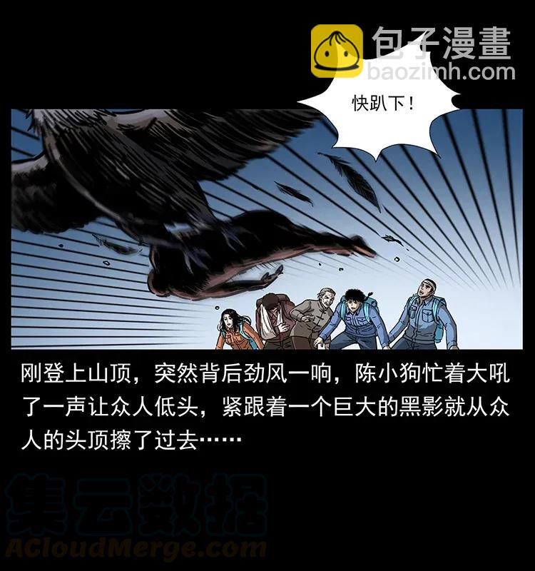 幽冥詭匠 - 280 西域食屍鬼(1/2) - 5