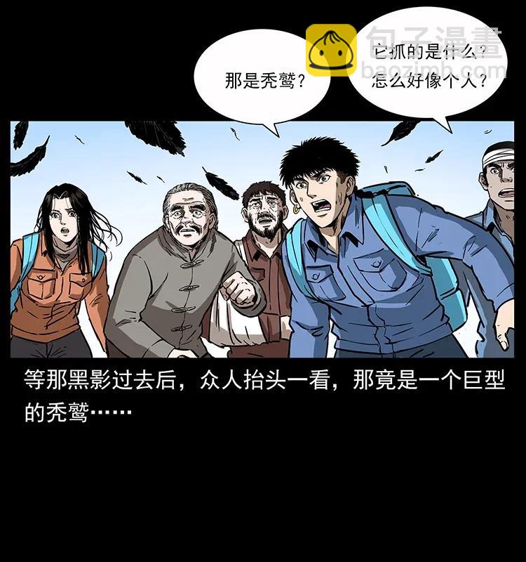 幽冥詭匠 - 280 西域食屍鬼(1/2) - 6