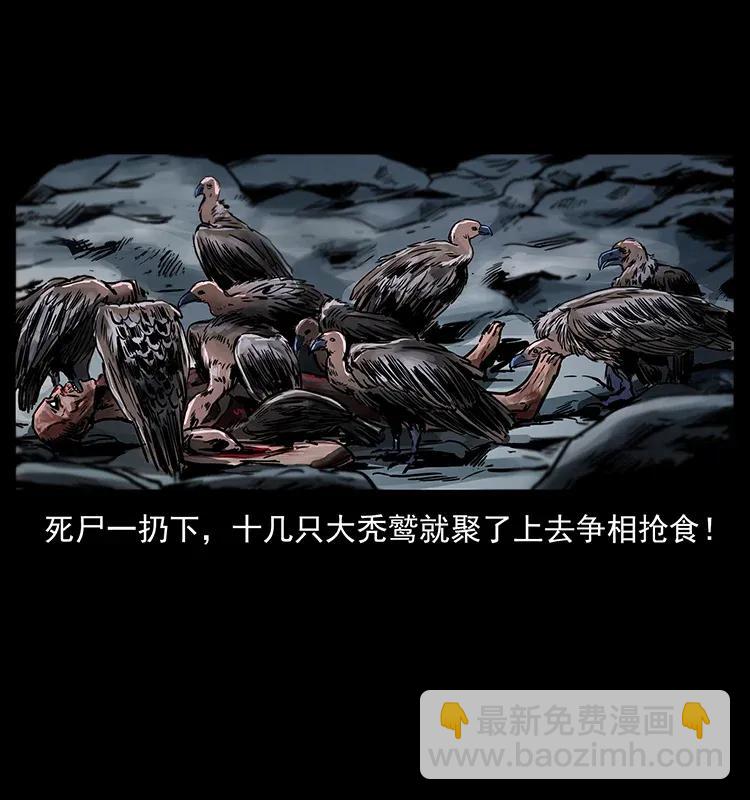 幽冥詭匠 - 280 西域食屍鬼(1/2) - 8