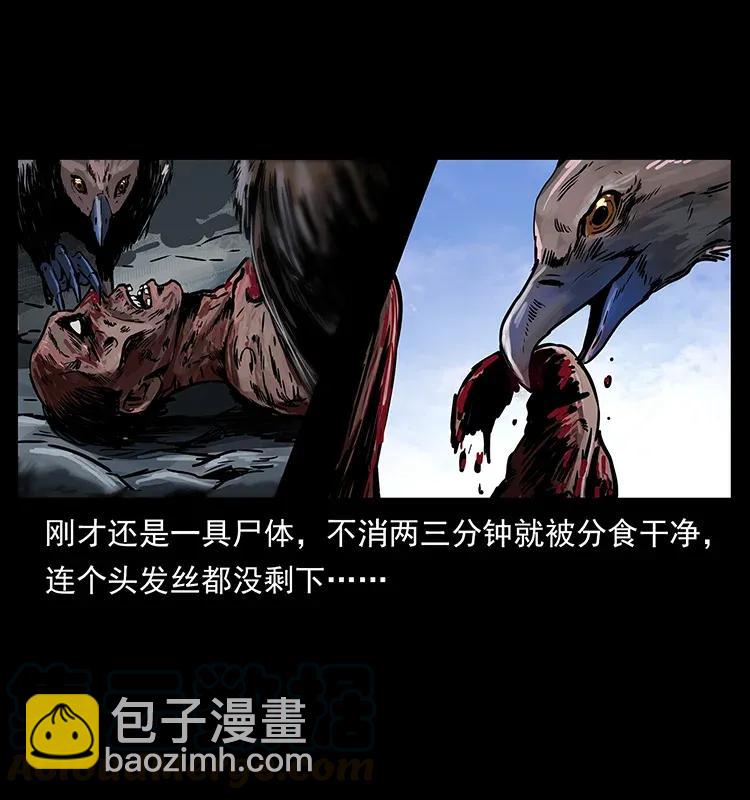 幽冥詭匠 - 280 西域食屍鬼(1/2) - 1