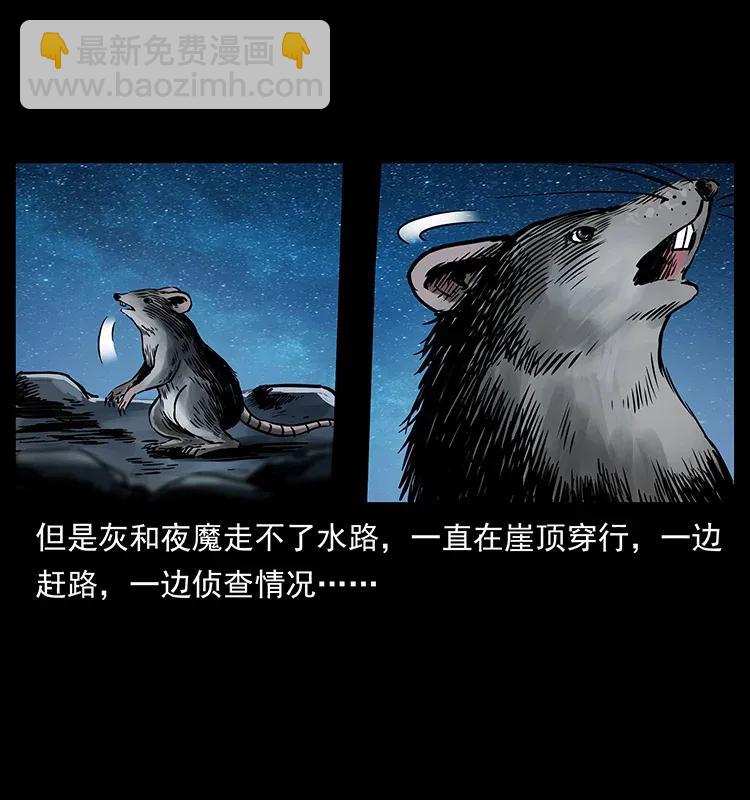 幽冥詭匠 - 280 西域食屍鬼(1/2) - 3