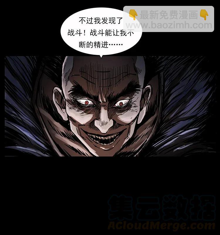 幽冥詭匠 - 280 西域食屍鬼(1/2) - 1