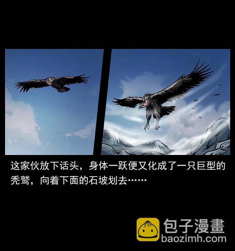 幽冥詭匠 - 280 西域食屍鬼(1/2) - 3