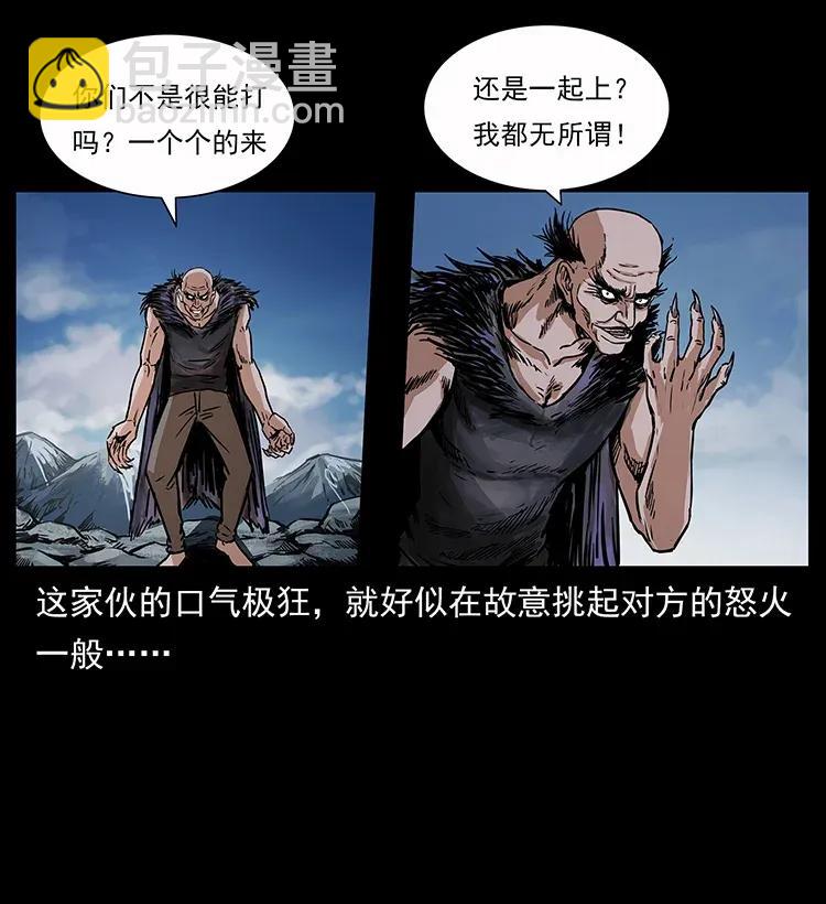 幽冥詭匠 - 280 西域食屍鬼(1/2) - 7