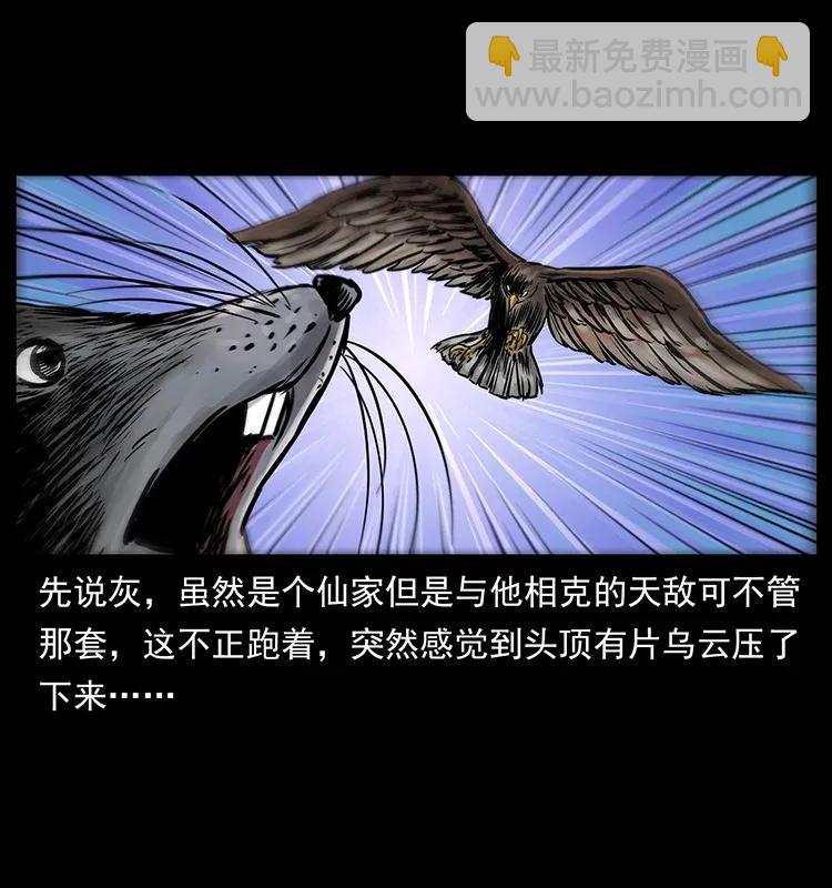 幽冥詭匠 - 280 西域食屍鬼(1/2) - 4