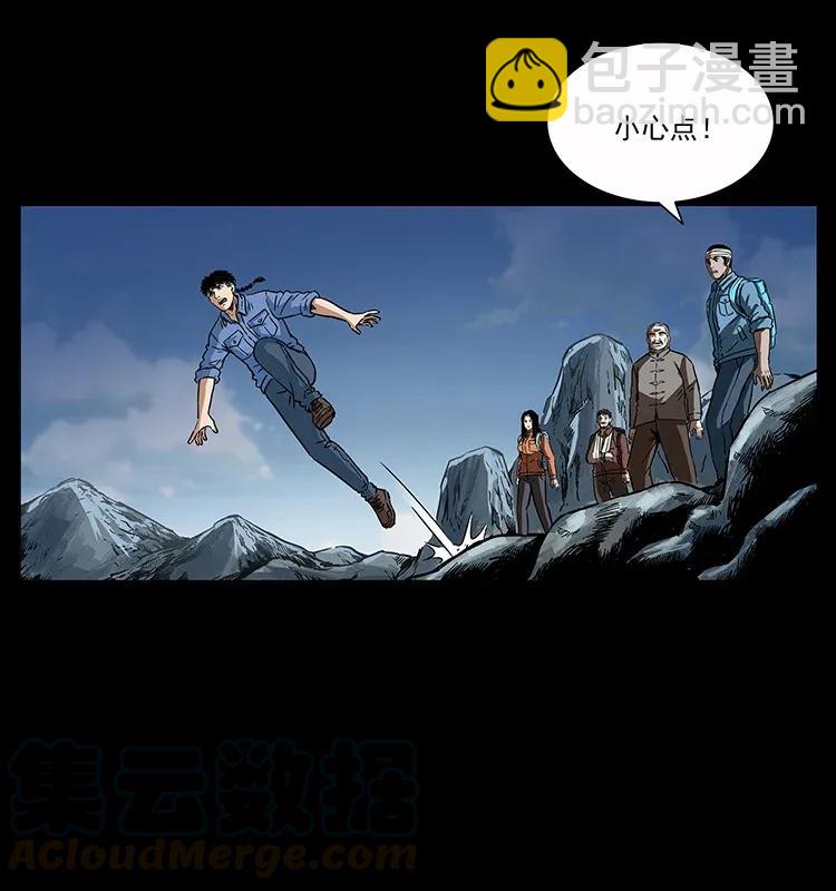 幽冥詭匠 - 280 西域食屍鬼(1/2) - 1