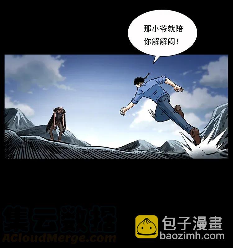 幽冥詭匠 - 280 西域食屍鬼(1/2) - 5