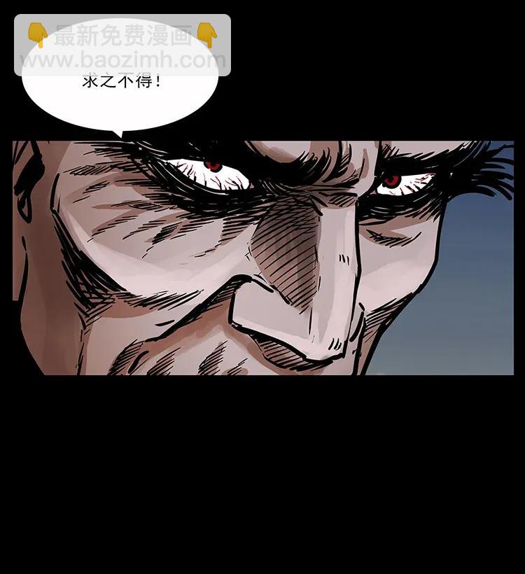 幽冥詭匠 - 280 西域食屍鬼(1/2) - 6