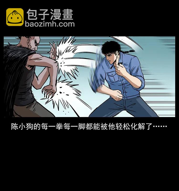 幽冥詭匠 - 280 西域食屍鬼(1/2) - 8