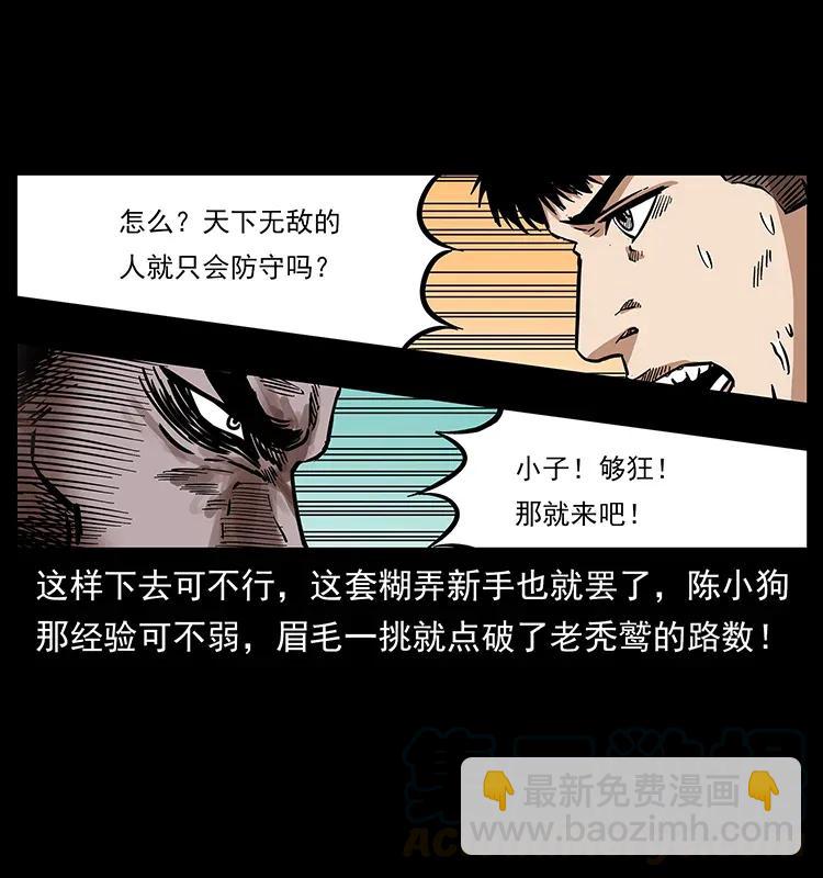 幽冥詭匠 - 280 西域食屍鬼(1/2) - 1