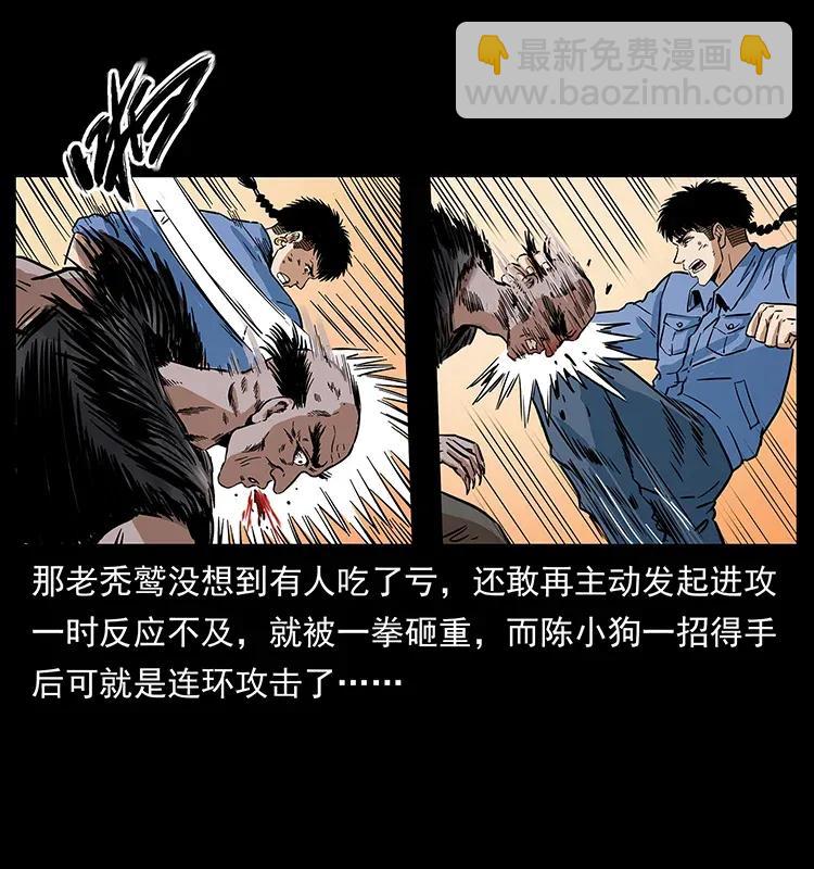 幽冥詭匠 - 280 西域食屍鬼(2/2) - 1