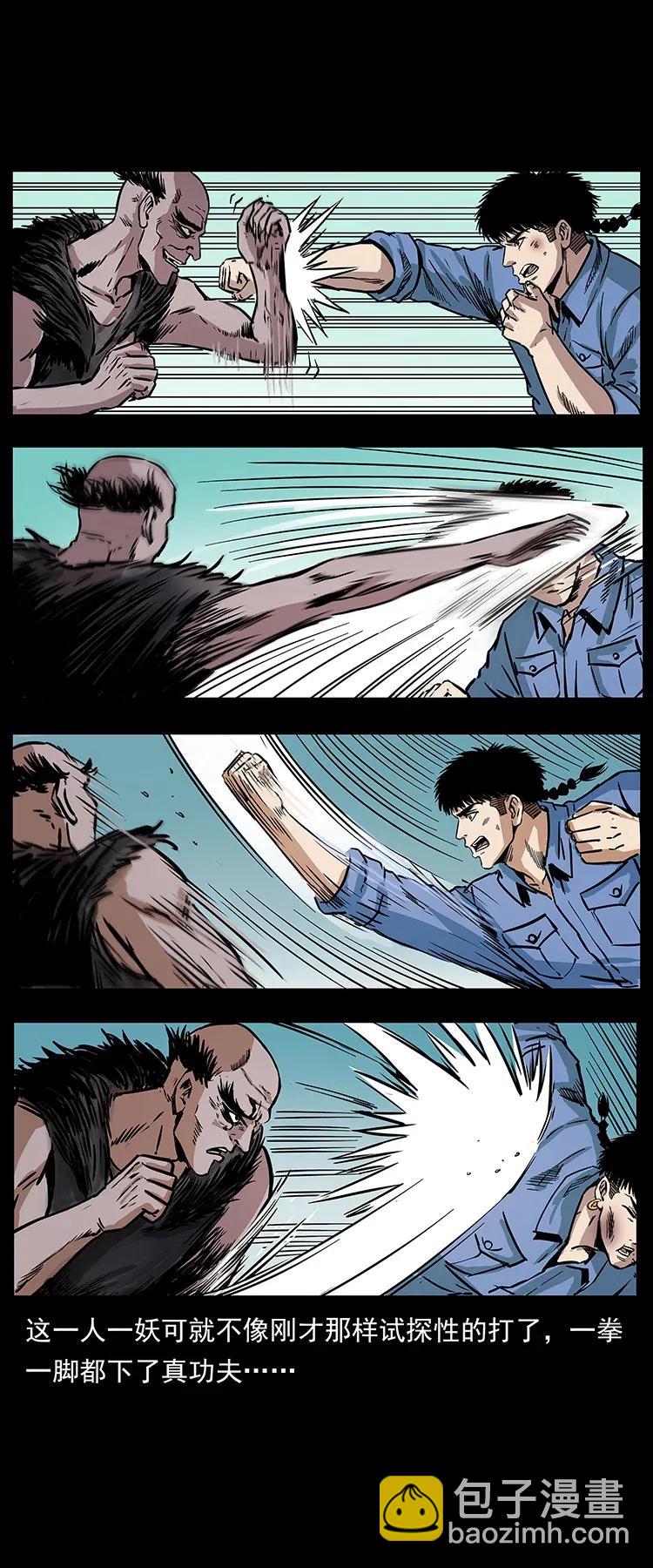 幽冥詭匠 - 280 西域食屍鬼(2/2) - 3