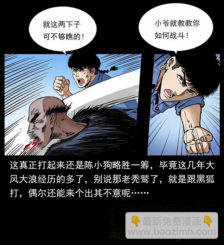 幽冥詭匠 - 280 西域食屍鬼(2/2) - 4