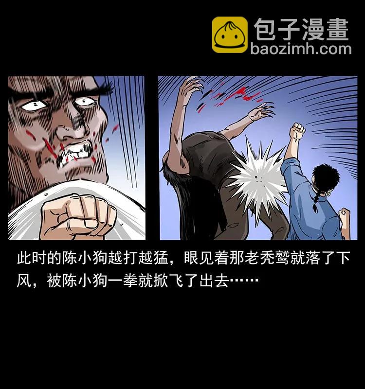 幽冥詭匠 - 280 西域食屍鬼(2/2) - 5