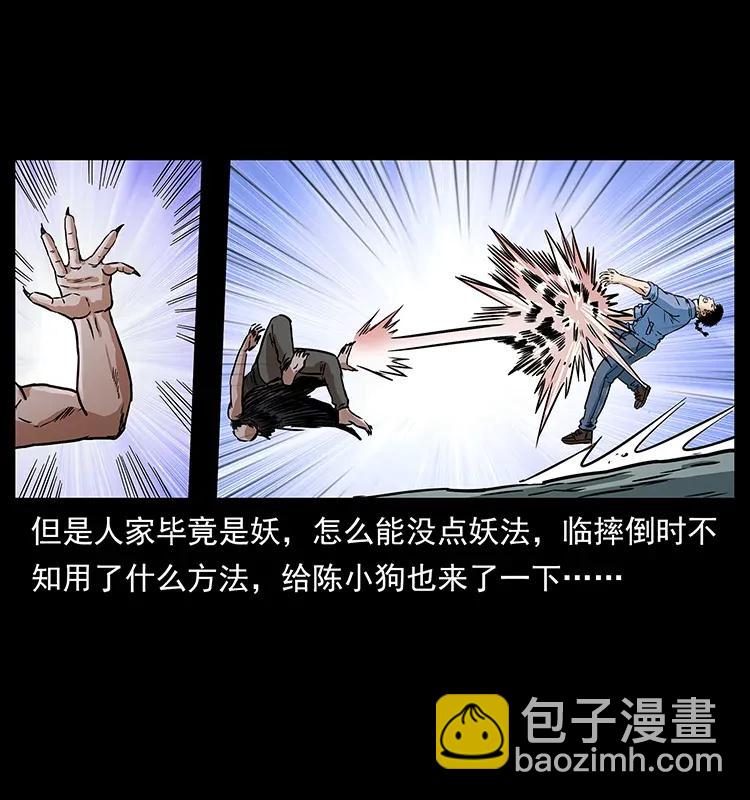 幽冥詭匠 - 280 西域食屍鬼(2/2) - 6