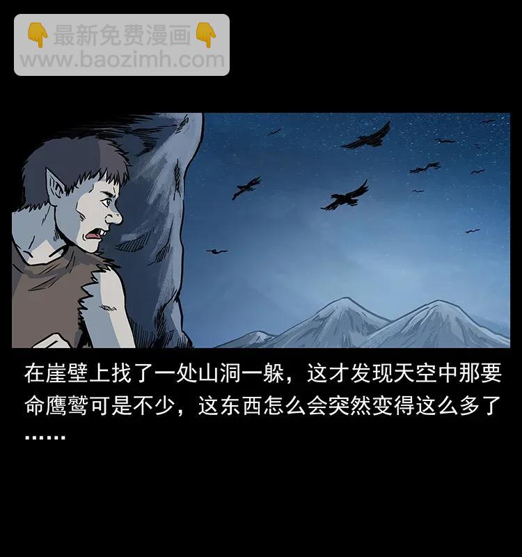 幽冥詭匠 - 280 西域食屍鬼(1/2) - 6
