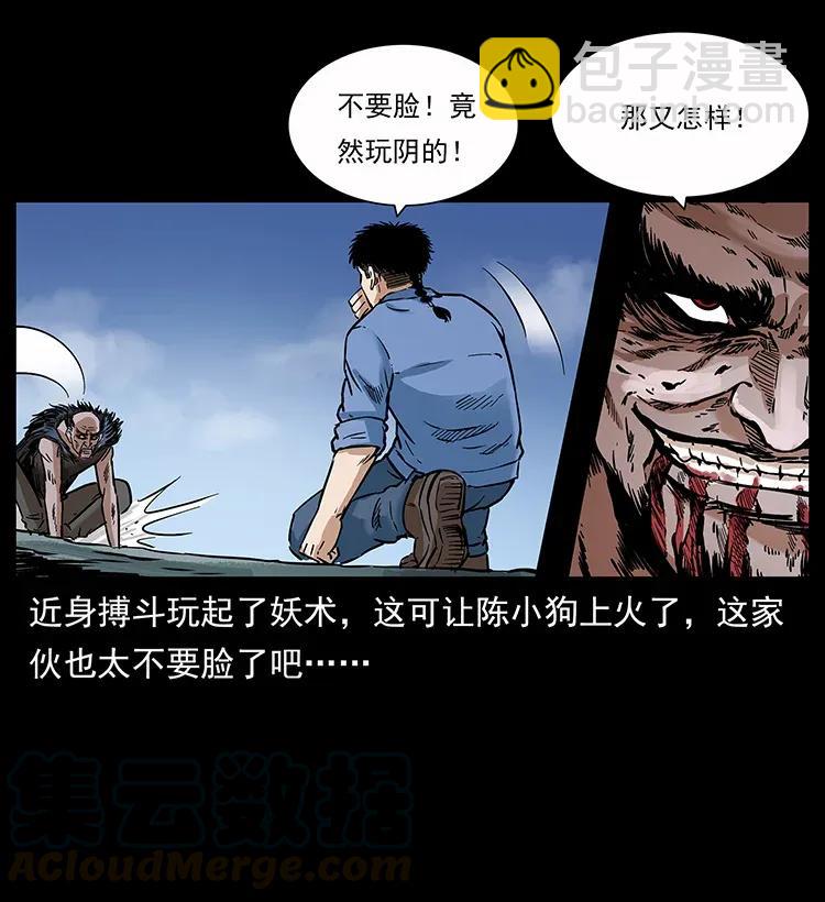 幽冥詭匠 - 280 西域食屍鬼(2/2) - 1