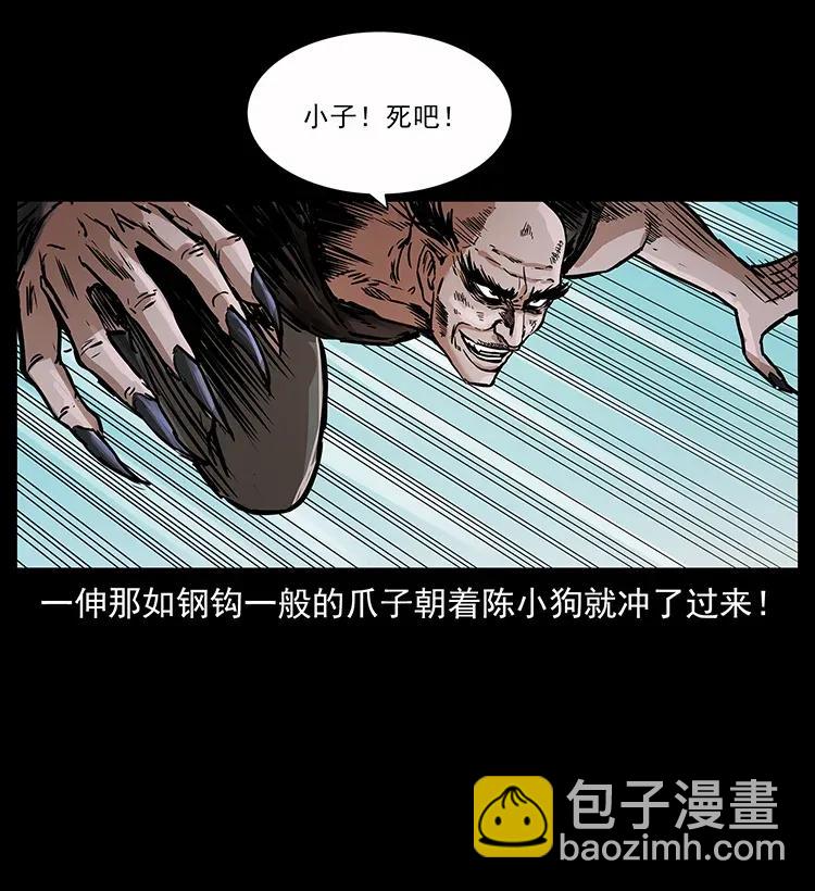 幽冥詭匠 - 280 西域食屍鬼(2/2) - 3