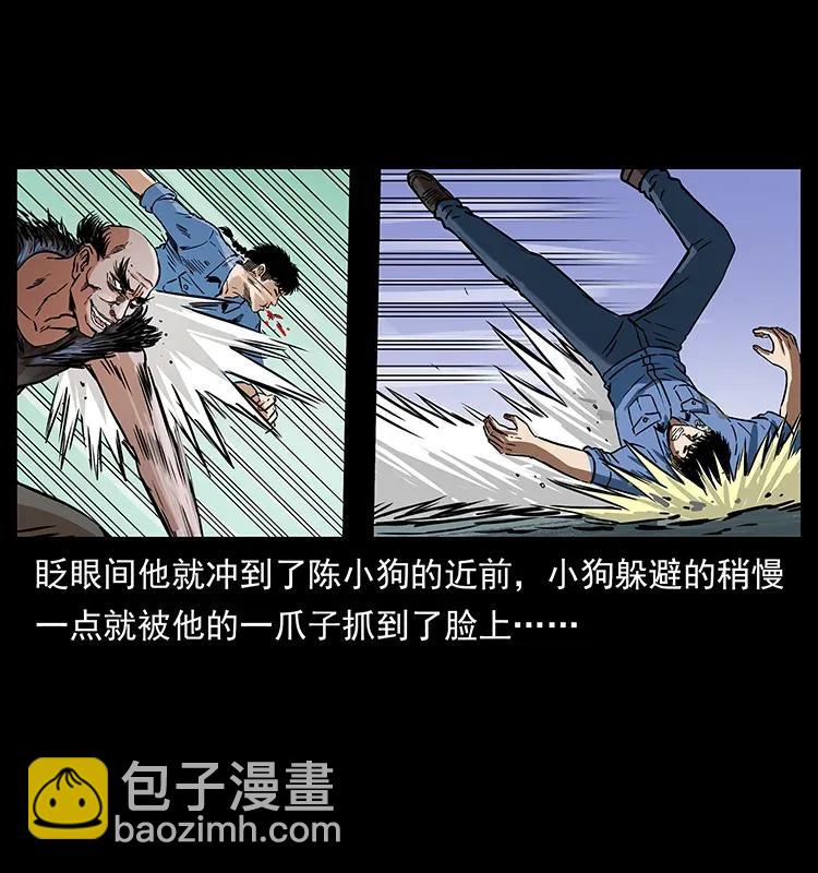 幽冥詭匠 - 280 西域食屍鬼(2/2) - 4