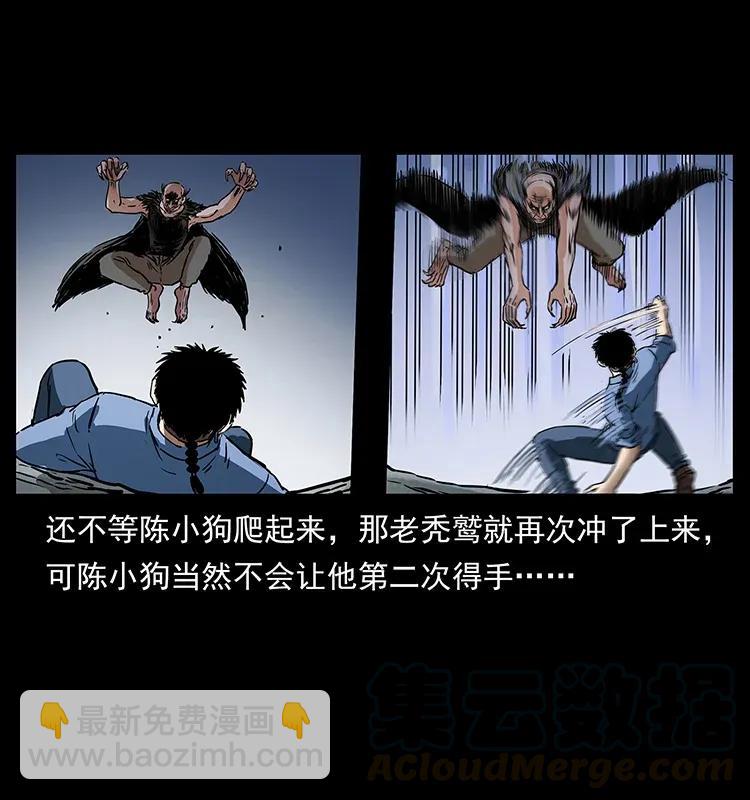 幽冥詭匠 - 280 西域食屍鬼(2/2) - 5