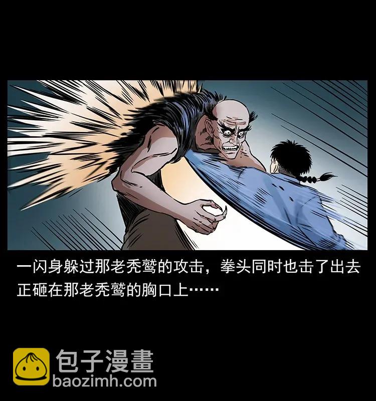 幽冥詭匠 - 280 西域食屍鬼(2/2) - 6