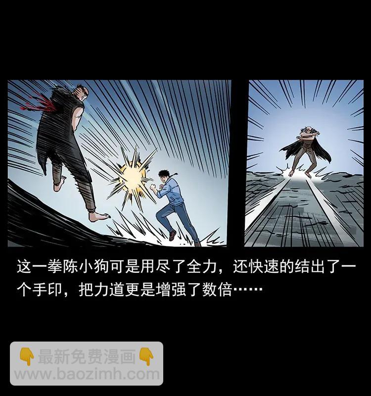 幽冥詭匠 - 280 西域食屍鬼(2/2) - 7