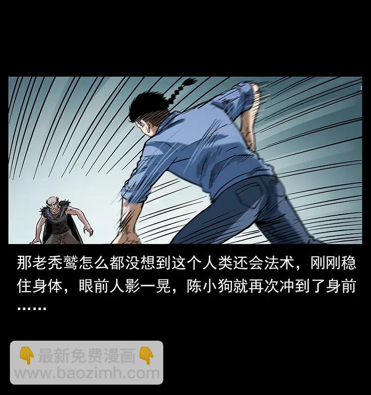 幽冥詭匠 - 280 西域食屍鬼(2/2) - 1