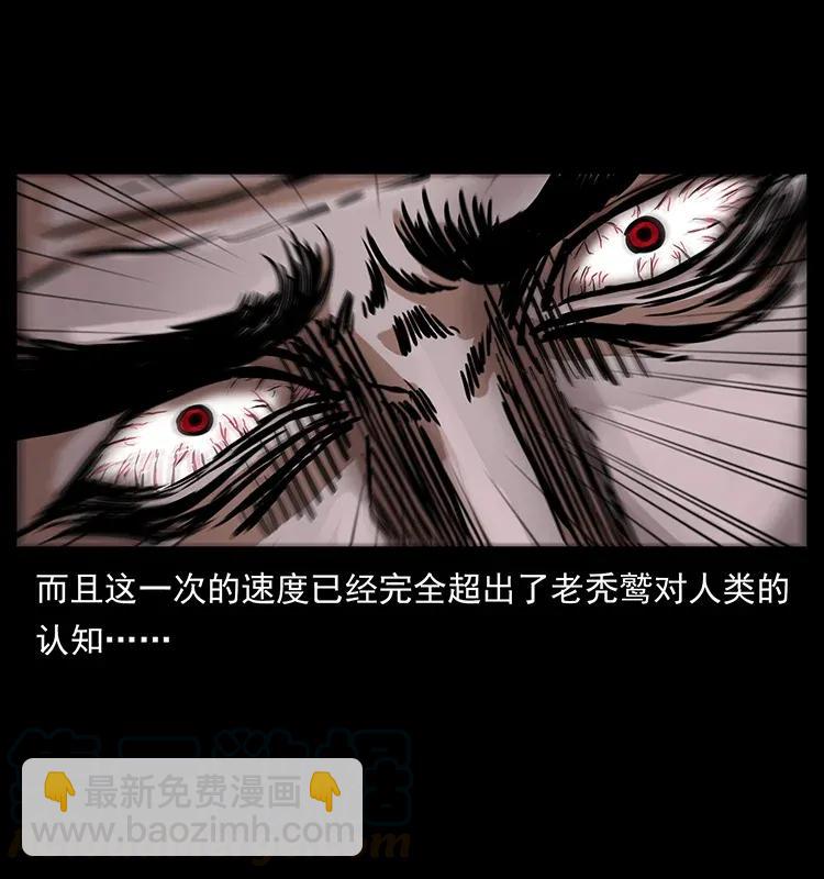 幽冥詭匠 - 280 西域食屍鬼(2/2) - 2