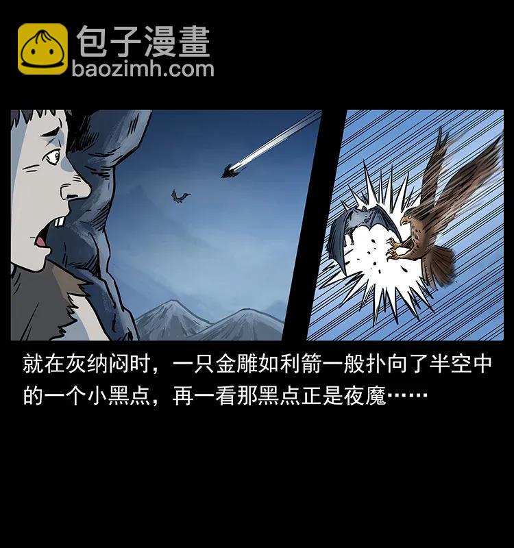 幽冥詭匠 - 280 西域食屍鬼(1/2) - 7