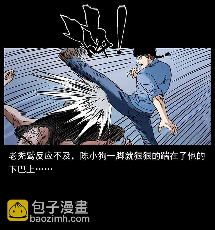 幽冥詭匠 - 280 西域食屍鬼(2/2) - 4