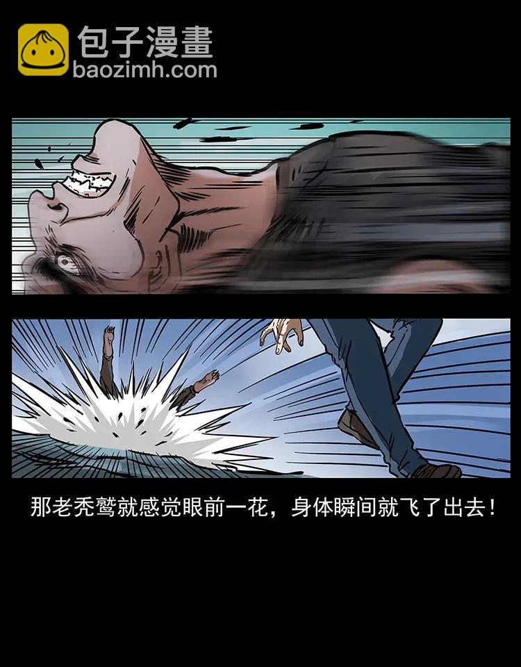 幽冥詭匠 - 280 西域食屍鬼(2/2) - 5