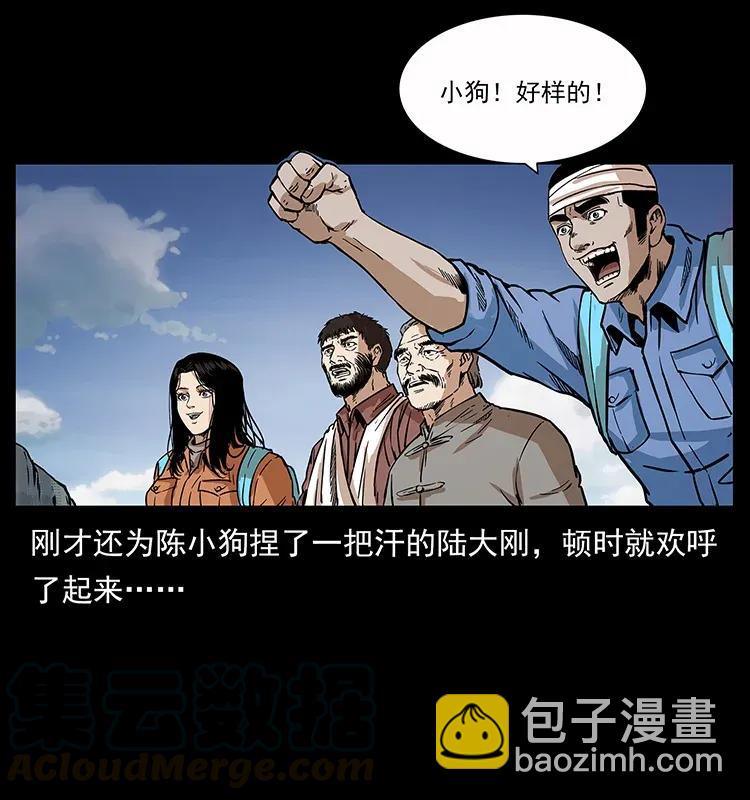 幽冥詭匠 - 280 西域食屍鬼(2/2) - 6