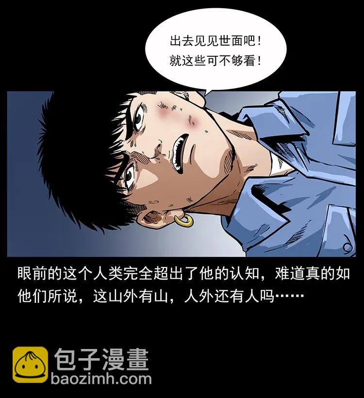 幽冥詭匠 - 280 西域食屍鬼(2/2) - 1