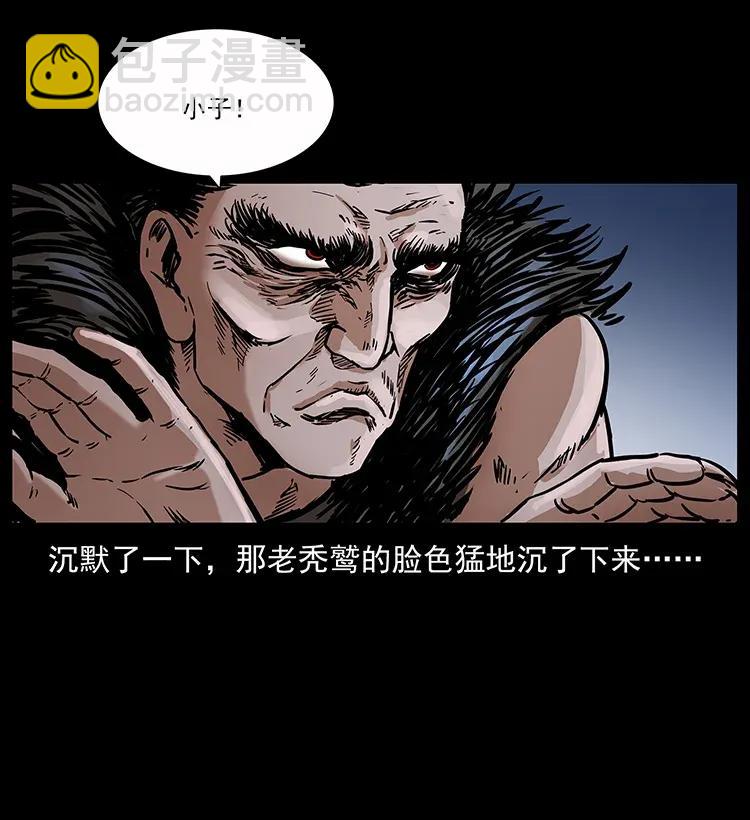 幽冥詭匠 - 280 西域食屍鬼(2/2) - 2