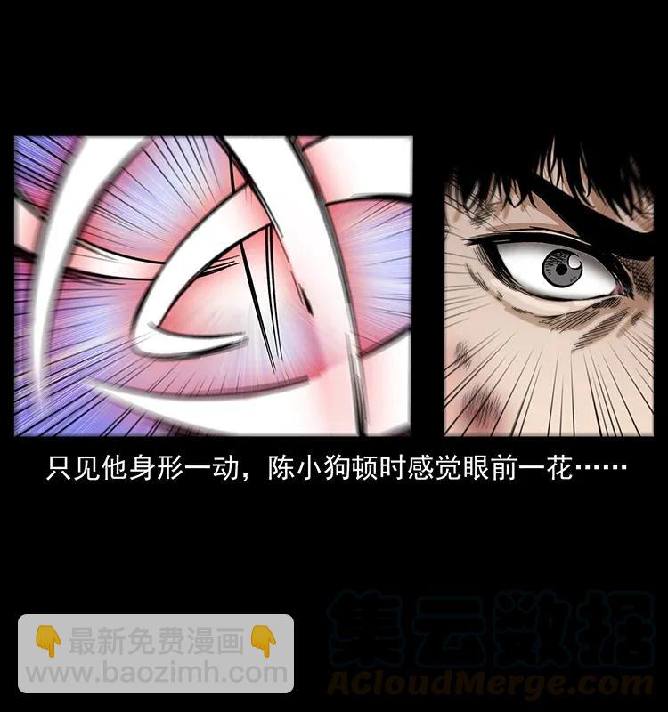 幽冥詭匠 - 280 西域食屍鬼(2/2) - 3