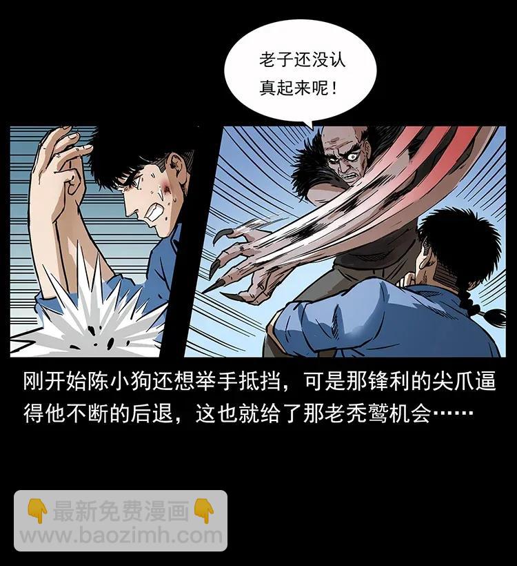 幽冥詭匠 - 280 西域食屍鬼(2/2) - 5